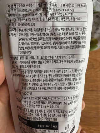 자연지애 곤약젤리 — 5점을 준 리뷰어가 2018년 10월 올린 사용 사진