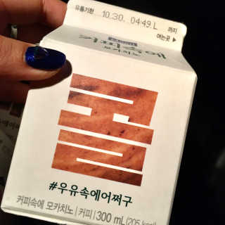 [매일유업] 우유속에 어쩌구_3개 세트 모바일 쿠폰 — 4.5점을 준 리뷰어가 2019년 10월 올린 사용 사진