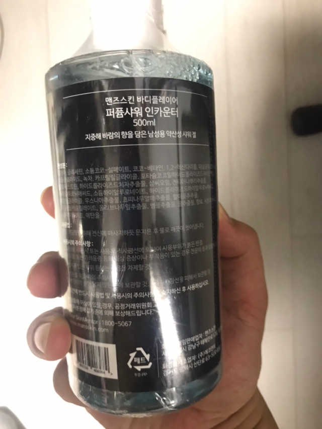 맨즈스킨 바디플레이어 약산성 퍼퓸 바디워시 리뷰 사진