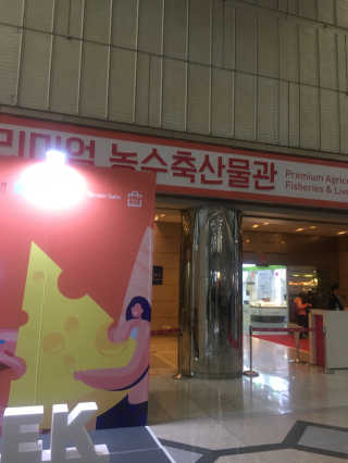 코엑스 푸드위크 19년 푸드 위크 — 5점을 준 리뷰어가 2019년 11월 올린 사용 사진