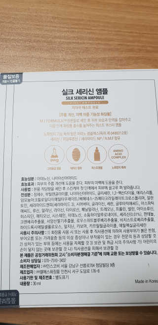 겟잇비 바르고 먹는 뷰티컴플렉스 — 5점을 준 리뷰어가 2018년 12월 올린 사용 사진