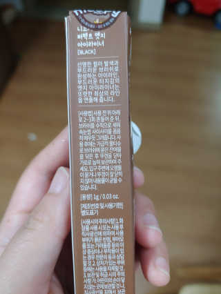 니코피 퍼펙트 엣지 아이라이너 — 5점을 준 리뷰어가 2019년 8월 올린 사용 사진