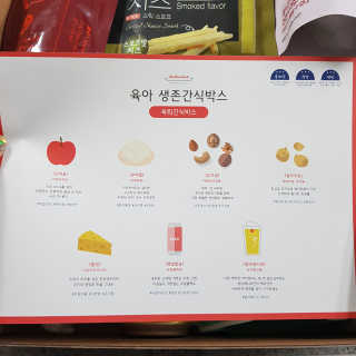 [맘마레시피] 육퇴 후 맥주는 진리, 육퇴간식박스 — 5점을 준 리뷰어가 2019년 11월 올린 사용 사진
