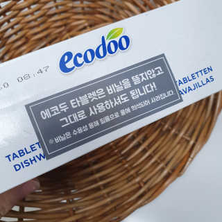 에코두 식기세척기세제 타블렛 600g — 5점을 준 리뷰어가 2019년 8월 올린 사용 사진
