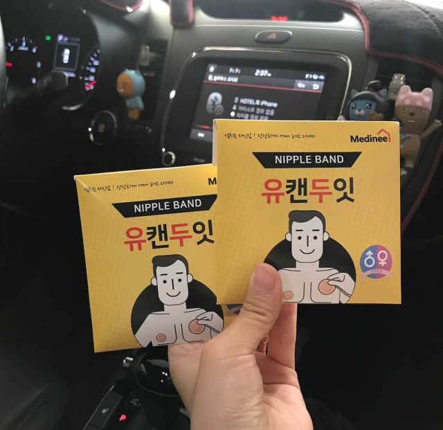 니플밴드 유캔두잇 리뷰 사진