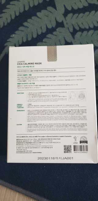 리더스코스메틱 리더스 세라마이드  + 시카 마스크 2종 — 5점을 준 리뷰어가 2020년 2월 올린 사용 사진