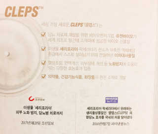 세포랩 바이오제닉 에센스 30ml 특별팩 — 5점을 준 리뷰어가 2018년 5월 올린 사용 사진