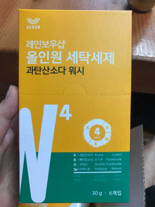 레인보우샵 올인원 세탁세제 스틱포 6개입 + 세탁조클리너 — 5점을 준 리뷰어가 2018년 3월 올린 사용 사진