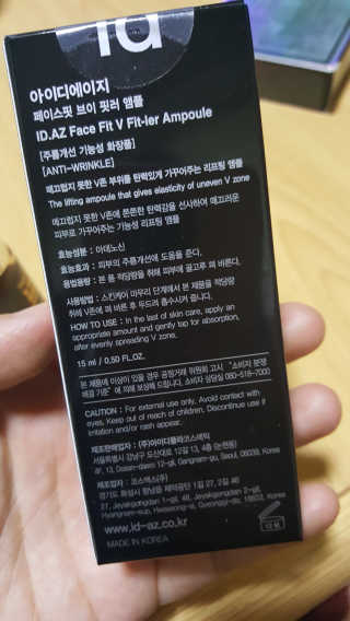 아이디에이지 플러스 마이너스 아이디 핏러 — 5점을 준 리뷰어가 2018년 2월 올린 사용 사진