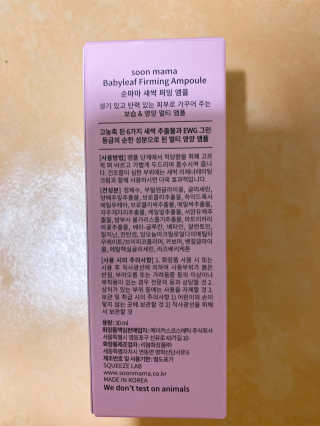 순마마 [soon mama] 봄에는 새싹 피부엔 새싹 퍼밍 앰플 — 4.5점을 준 리뷰어가 2020년 3월 올린 사용 사진