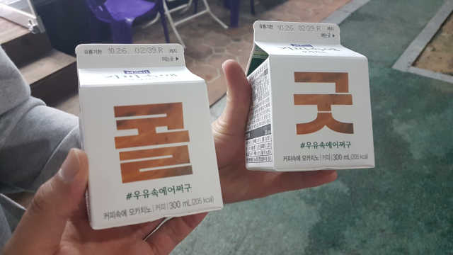 [매일유업] 우유속에 어쩌구_3개 세트 모바일 쿠폰 리뷰 사진