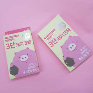 미팩토리 3단 돼지코팩 3매입 X 2 — 5점을 준 리뷰어가 2018년 2월 올린 사용 사진