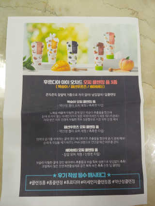 [후르디아] 골라쓰는 모찌 클렌징폼 5종 세트 — 5점을 준 리뷰어가 2019년 8월 올린 사용 사진