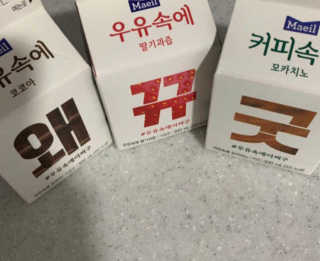 [매일유업] 우유속에 어쩌구_3개 세트 모바일 쿠폰 — 5점을 준 리뷰어가 2019년 10월 올린 사용 사진