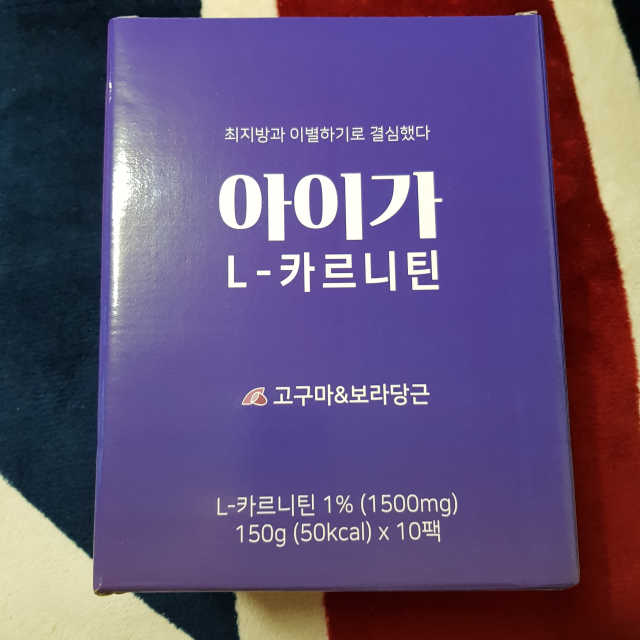 아이가 L-카르니틴 리뷰 사진