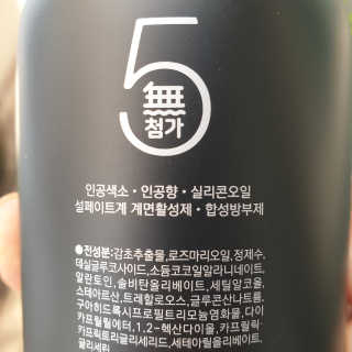 오무오무 블랙 샴푸 트리트먼트 — 5점을 준 리뷰어가 2019년 9월 올린 사용 사진