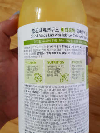 (주)에네스티 비타톡톡 깔라만시 샴푸 — 4.33점을 준 리뷰어가 2017년 10월 올린 사용 사진