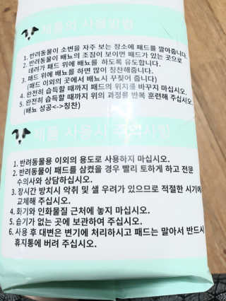 페츠모아 냄새잡는 요술배변패드 — 5점을 준 리뷰어가 2020년 2월 올린 사용 사진