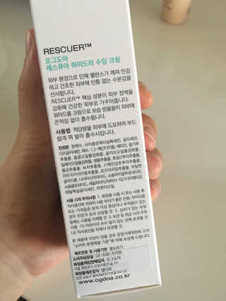 오그도아 레스큐어 하이드라 수딩 크림 — 4.5점을 준 리뷰어가 2020년 2월 올린 사용 사진