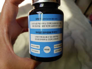 일맥네이처스퀘어 눈편한에센셜 — 5점을 준 리뷰어가 2019년 9월 올린 사용 사진