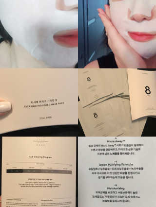 누메로 8 클리어링 모이스처 마스크팩 — 4.67점을 준 리뷰어가 2018년 7월 올린 사용 사진