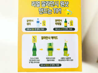 장수농가 리얼깔라만시 원샷 50ml 10팩+보틀 — 5점을 준 리뷰어가 2019년 5월 올린 사용 사진