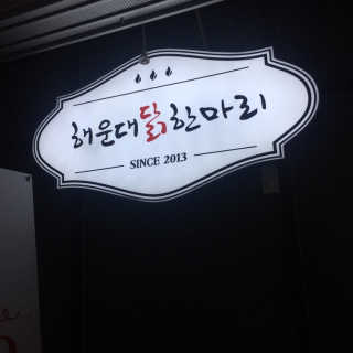 봉이이이님이 올린 리뷰 사진 1