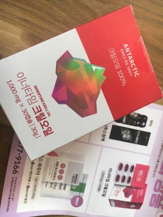 이너블릭 이너타임 크릴오일 — 5점을 준 리뷰어가 2019년 12월 올린 사용 사진