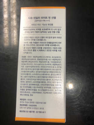 다슈코리아 다슈 데일리 라이트 핏 선젤 — 4.67점을 준 리뷰어가 2018년 6월 올린 사용 사진