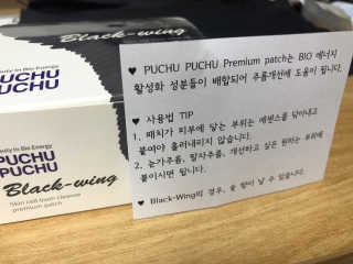 푸츄푸츄 Real repair skin cell premium patch — 4.83점을 준 리뷰어가 2018년 10월 올린 사용 사진