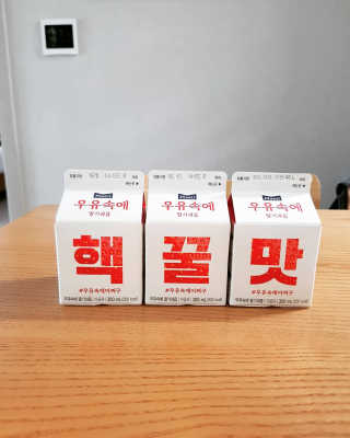 [매일유업] 우유속에 어쩌구_7개 모바일쿠폰 — 5점을 준 리뷰어가 2019년 6월 올린 사용 사진