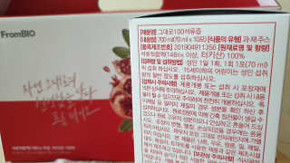 프롬바이오 오직 석류만 [그대로100 석류즙] 하루 1포로 건강하게 — 5점을 준 리뷰어가 2019년 9월 올린 사용 사진