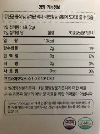 라플레 유해균을 이겨 튼튼한 장으로,  인빅터스 패밀리 — 4.5점을 준 리뷰어가 2019년 10월 올린 사용 사진