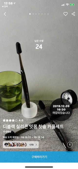 the naked object 디블랙 실리콘 잇몸 칫솔 — 4.5점을 준 리뷰어가 2019년 12월 올린 사용 사진