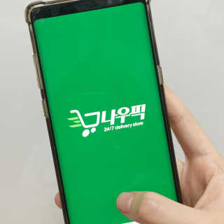 [강남,강서지역 한정]온라인편의점 나우픽 2만원 쿠폰 — 5점을 준 리뷰어가 2019년 3월 올린 사용 사진