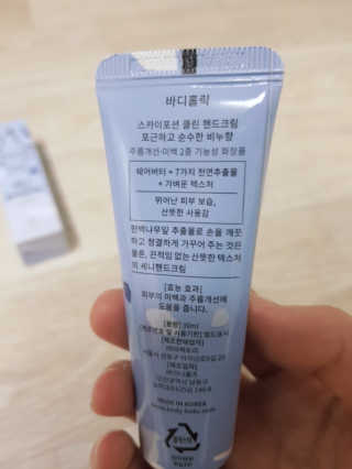 바디홀릭 스카이포션 바디미스트+스카이 클린 핸드크림 set — 5점을 준 리뷰어가 2018년 12월 올린 사용 사진