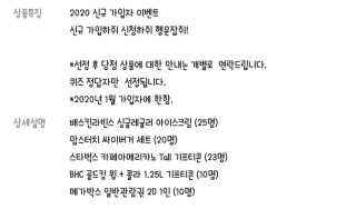 0.8L 마케팅팀 [신규이벤트] BHC치킨,스타벅스커피,메가박스관람권 등 — 5점을 준 리뷰어가 2020년 1월 올린 사용 사진