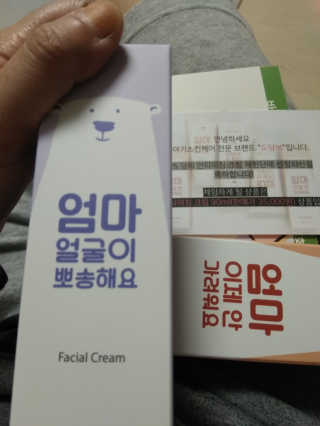 도담비 안티 이칭 아기 크림 90ml — 5점을 준 리뷰어가 2018년 10월 올린 사용 사진