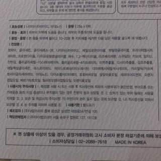 고보습에 화이트닝 아미모네 바다마스크팩 10매입 — 4점을 준 리뷰어가 2019년 10월 올린 사용 사진