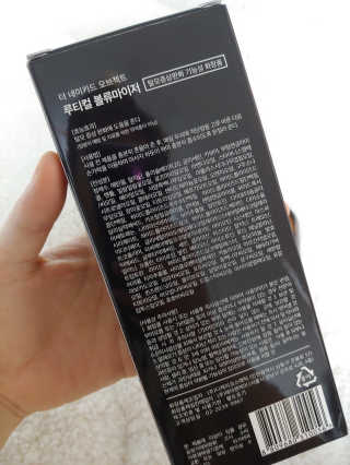 the naked object 루티컬 볼류마이저 — 5점을 준 리뷰어가 2020년 1월 올린 사용 사진