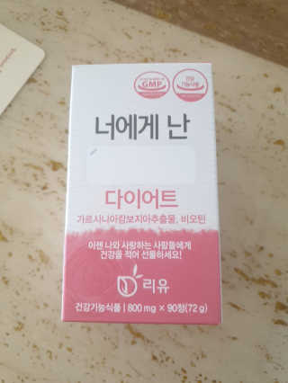 리유 너에게난 다이어트 — 4.5점을 준 리뷰어가 2019년 9월 올린 사용 사진