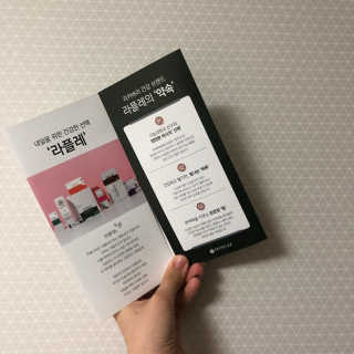 약해진 피부엔 닥터라플레 올인원로션 — 3.5점을 준 리뷰어가 2019년 11월 올린 사용 사진
