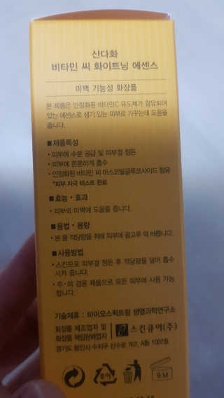 [스킨큐어] 산다화 비타민C 화이트닝 에센스 30ml — 4점을 준 리뷰어가 2020년 3월 올린 사용 사진