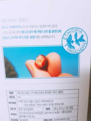 (주)쟈뎅 [쟈뎅] 에스프레소스틱 아이스블렌드 — 5점을 준 리뷰어가 2019년 5월 올린 사용 사진