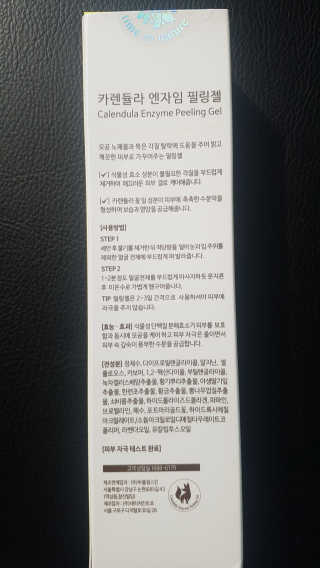 타임인네이처 [더메디닥터] 카렌듈라 엔자임 필링젤 — 4.5점을 준 리뷰어가 2019년 2월 올린 사용 사진