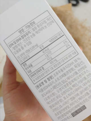 소버스 식물성 오메가3 DHA 600 — 5점을 준 리뷰어가 2020년 3월 올린 사용 사진