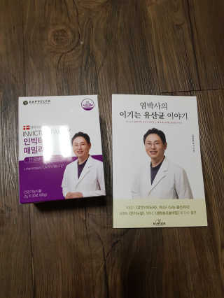 라플레 유해균을 이겨 튼튼한 장으로,  인빅터스 패밀리 — 5점을 준 리뷰어가 2019년 4월 올린 사용 사진