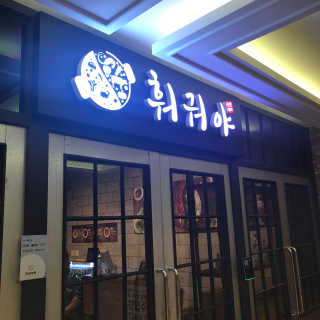 dotojambo님이 올린 리뷰 사진 2