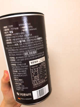 그린몬스터 건강한 무무쉐이크 — 4점을 준 리뷰어가 2018년 7월 올린 사용 사진
