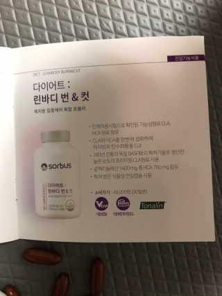 소버스 다이어트 린바디 번앤컷 — 4점을 준 리뷰어가 2020년 1월 올린 사용 사진